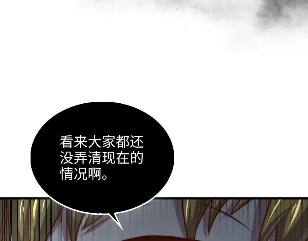第130话 幕后策划的人 第29页