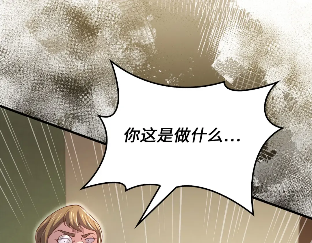 第130话 幕后策划的人 第31页