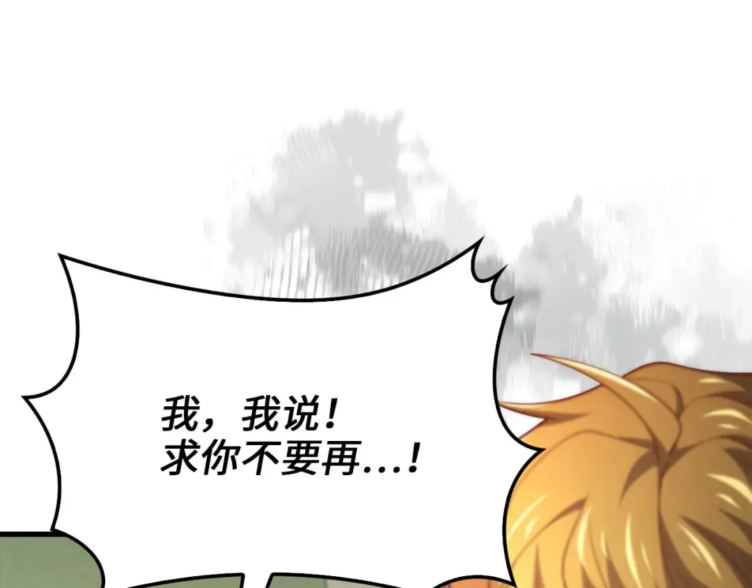 第130话 幕后策划的人 第37页