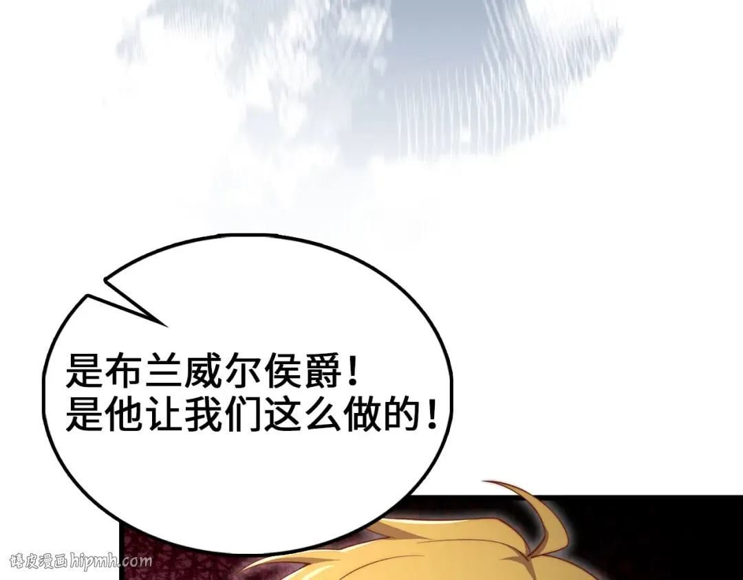 第130话 幕后策划的人 第40页