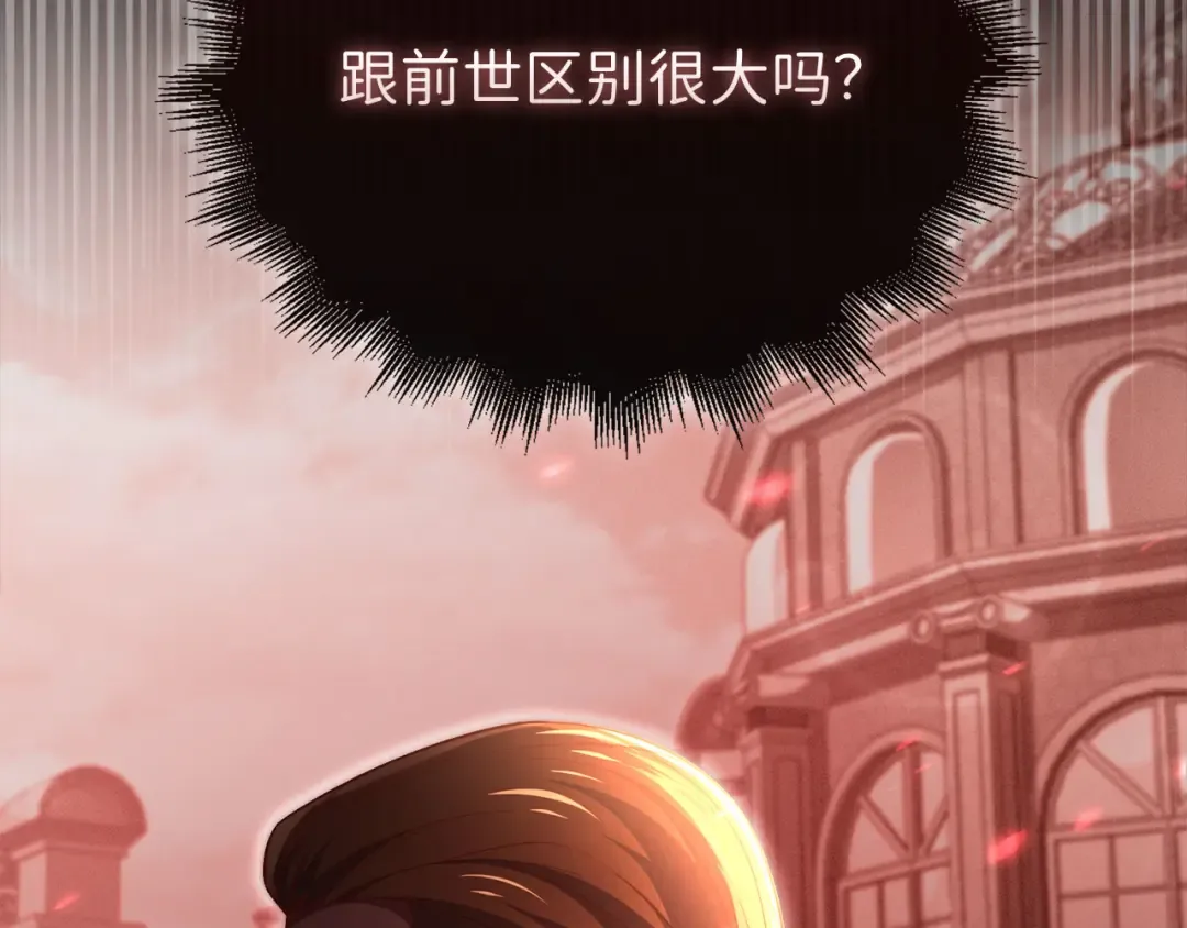 第130话 幕后策划的人 第44页