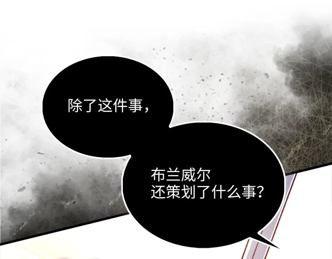 第130话 幕后策划的人 第52页