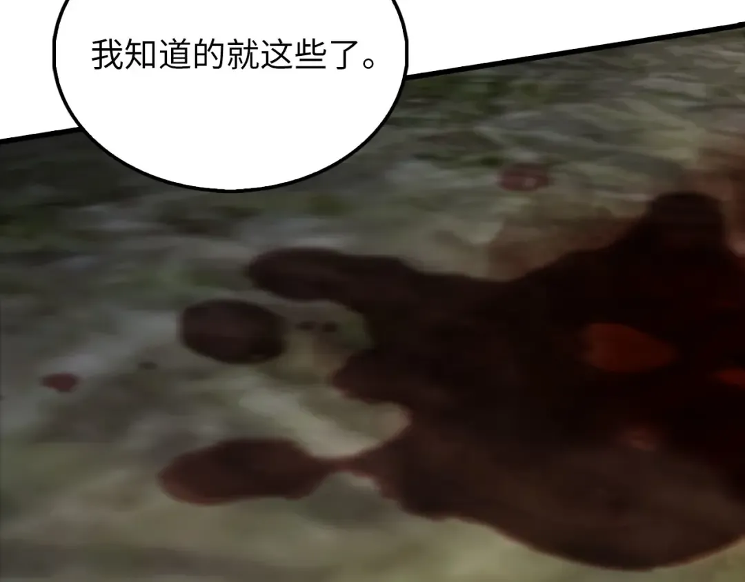 第130话 幕后策划的人 第58页