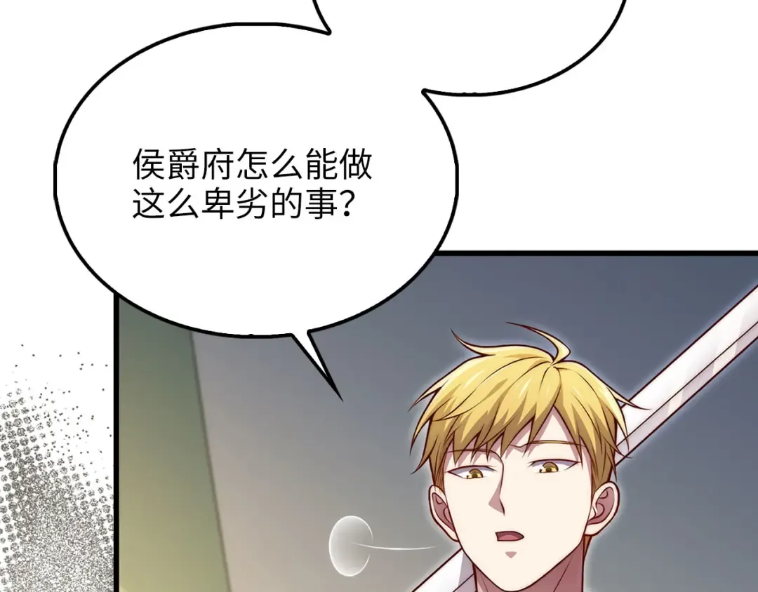 第130话 幕后策划的人 第60页