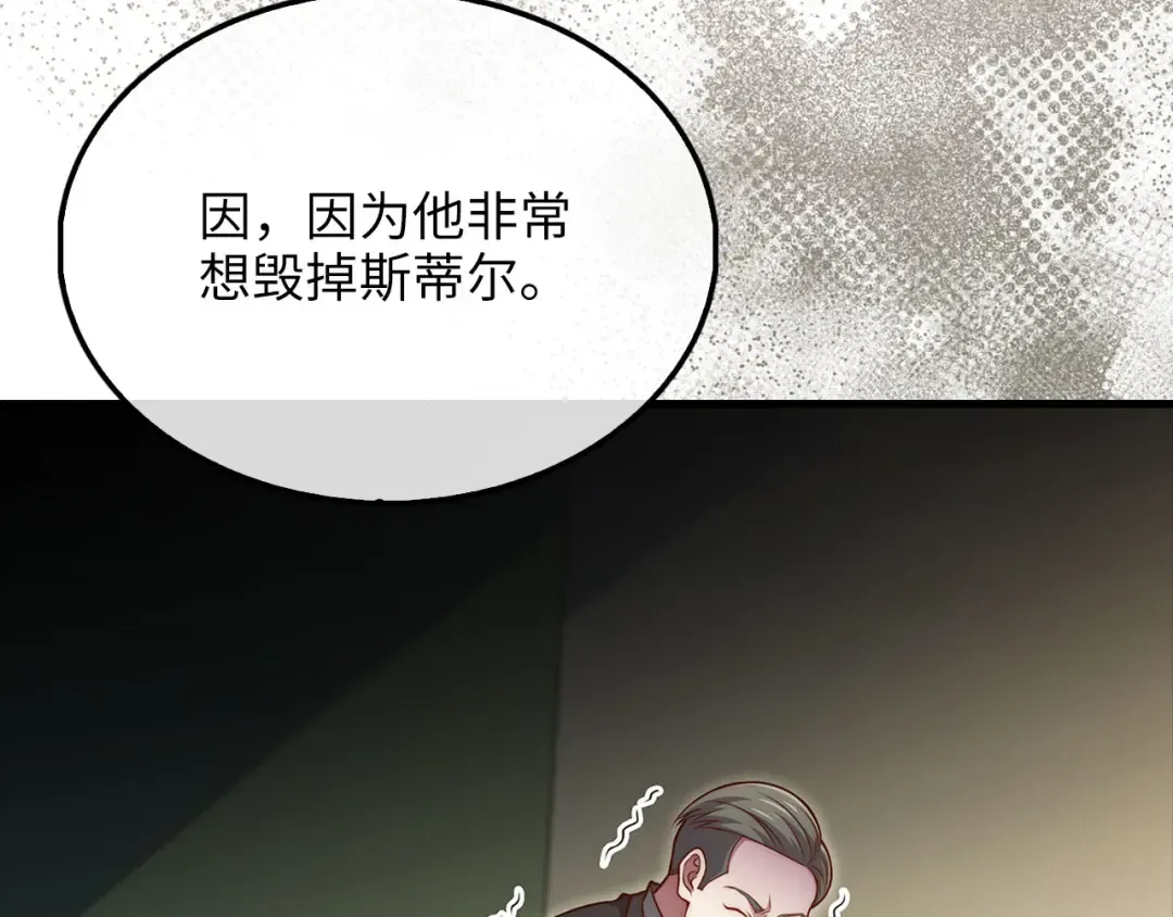 第130话 幕后策划的人 第63页