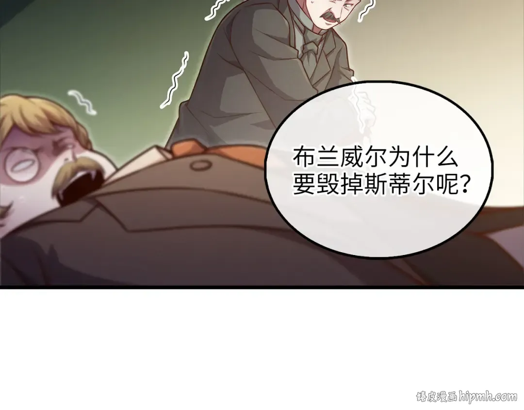 第130话 幕后策划的人 第64页