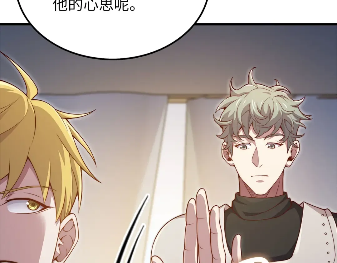 第130话 幕后策划的人 第67页