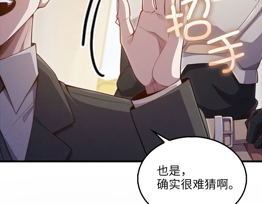 第130话 幕后策划的人 第68页