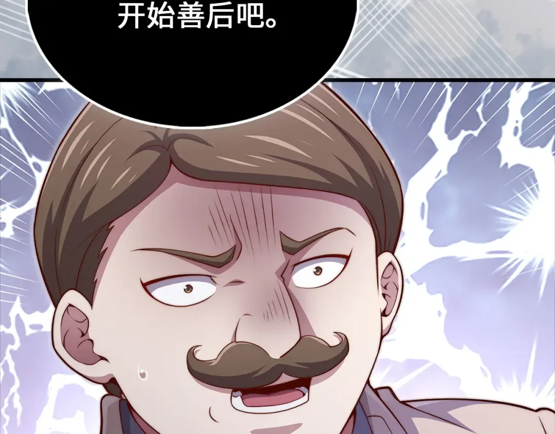 第130话 幕后策划的人 第70页