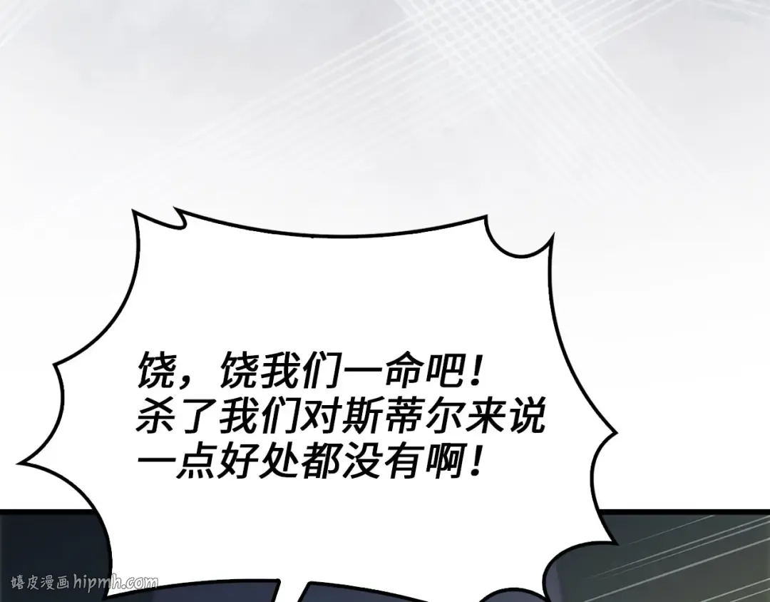 第130话 幕后策划的人 第72页