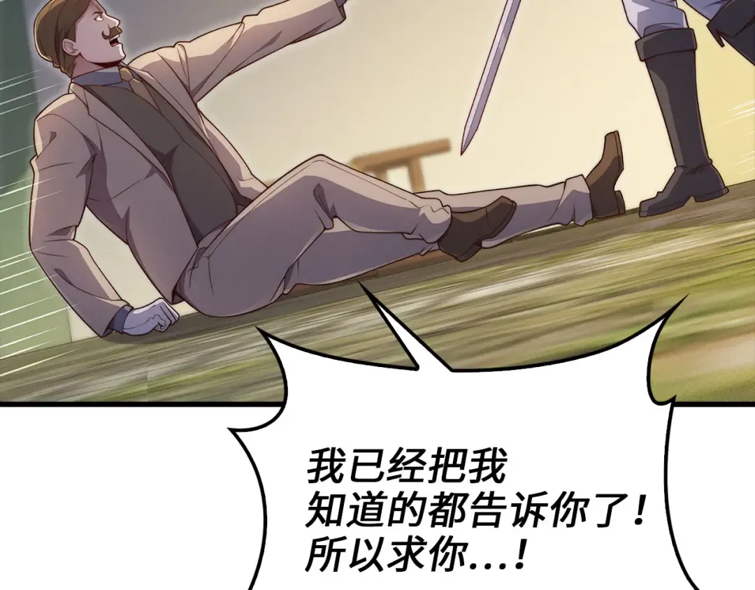 第130话 幕后策划的人 第74页