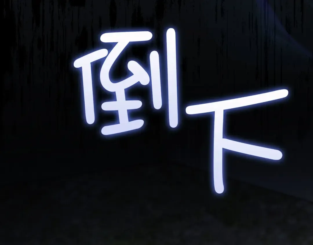 第130话 幕后策划的人 第79页