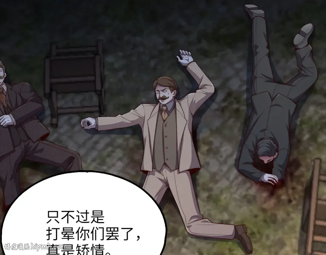 第130话 幕后策划的人 第80页