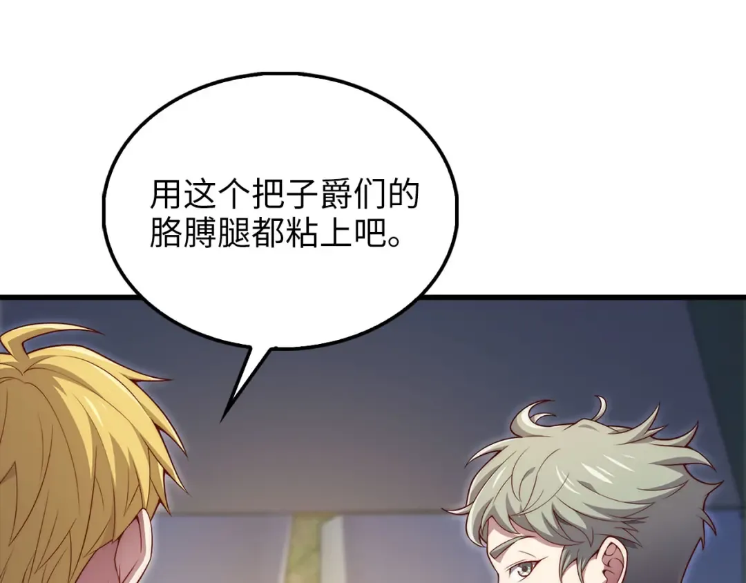 第130话 幕后策划的人 第83页