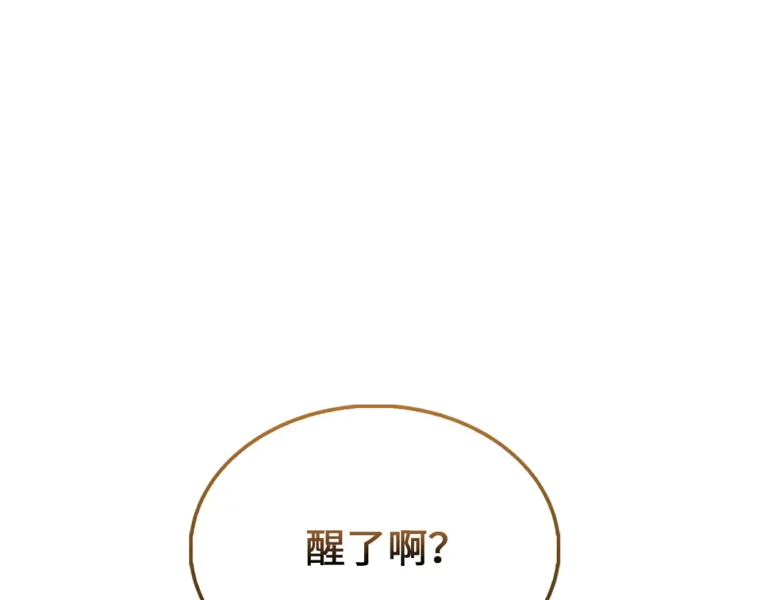 第130话 幕后策划的人 第105页