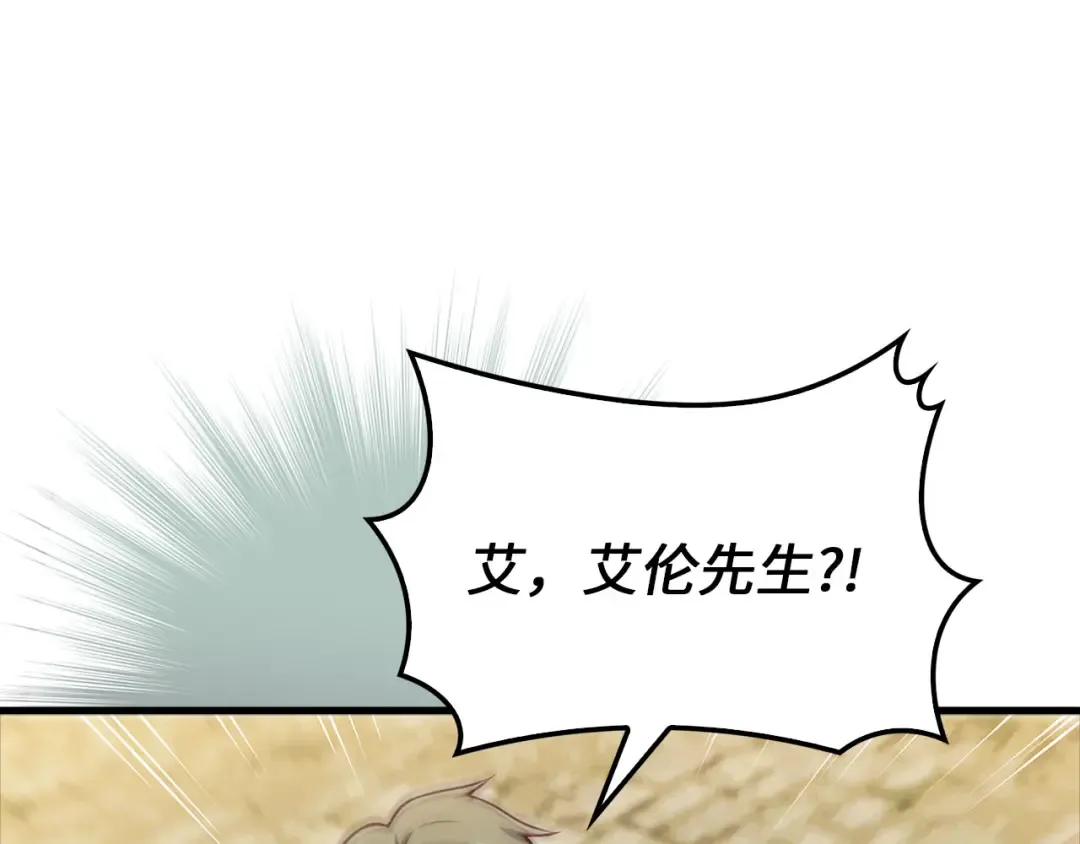 第130话 幕后策划的人 第108页