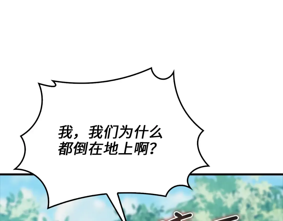 第130话 幕后策划的人 第111页