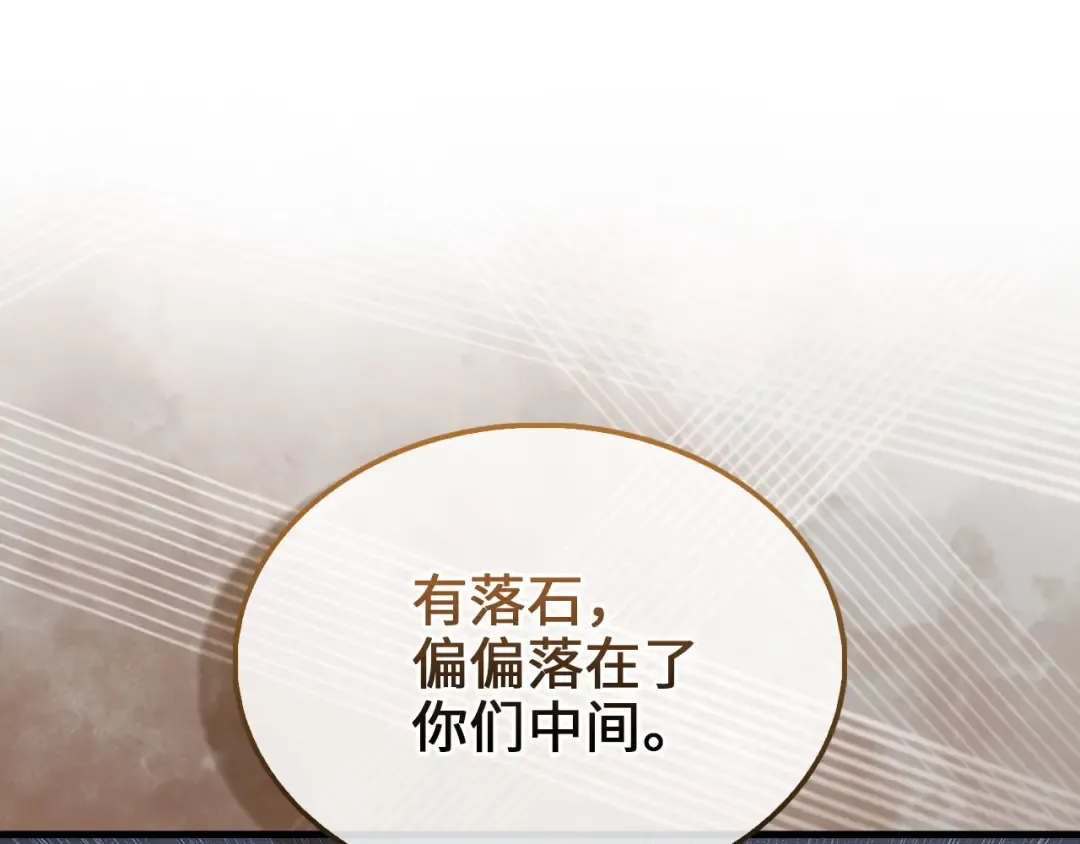 第130话 幕后策划的人 第116页