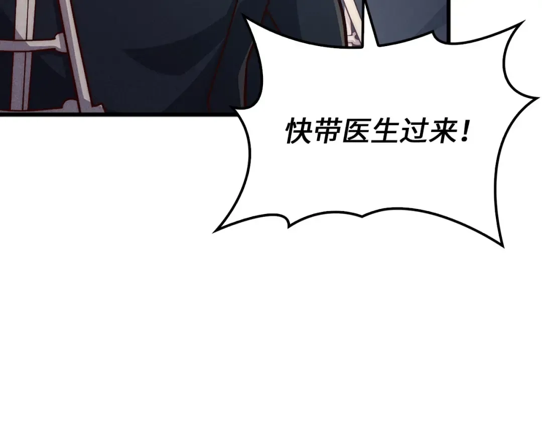 第130话 幕后策划的人 第122页