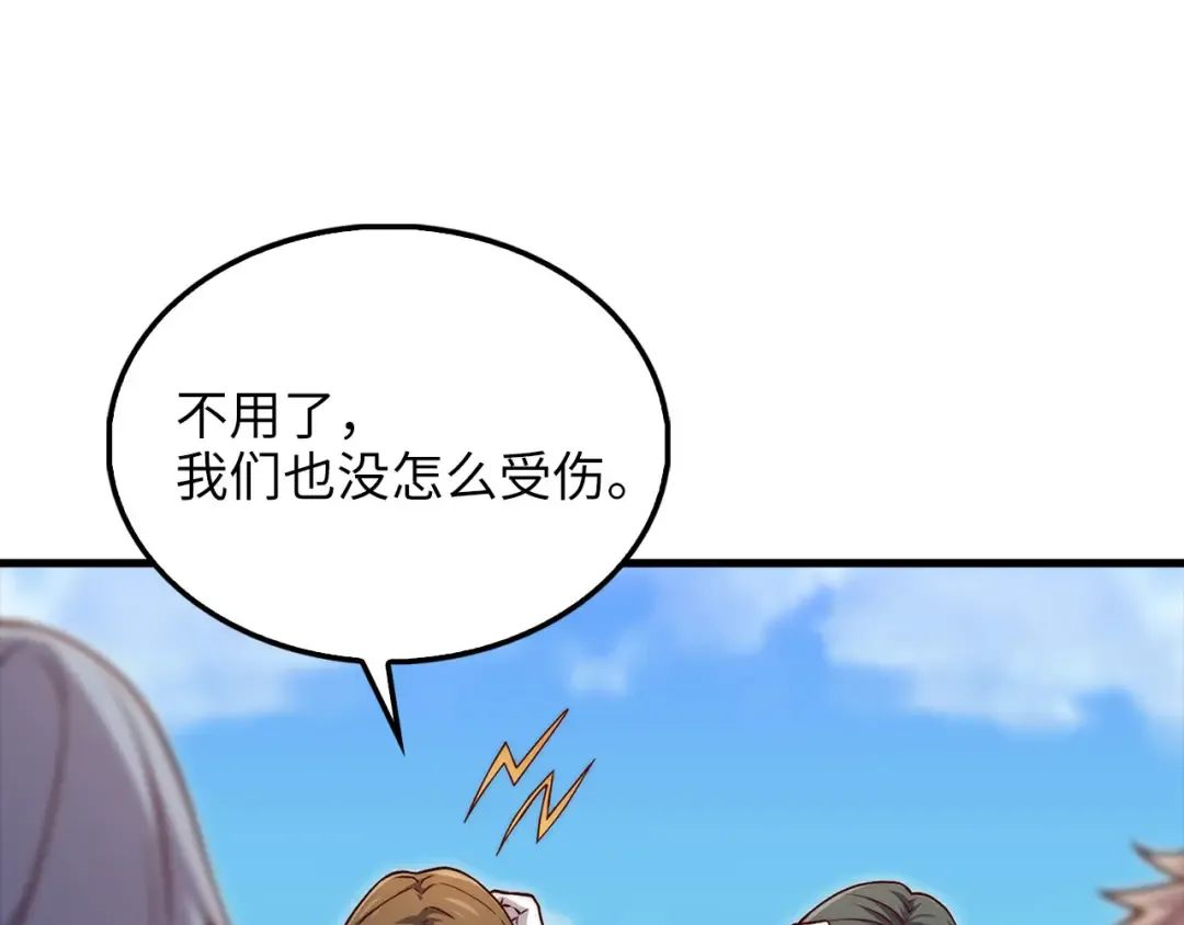 第130话 幕后策划的人 第123页
