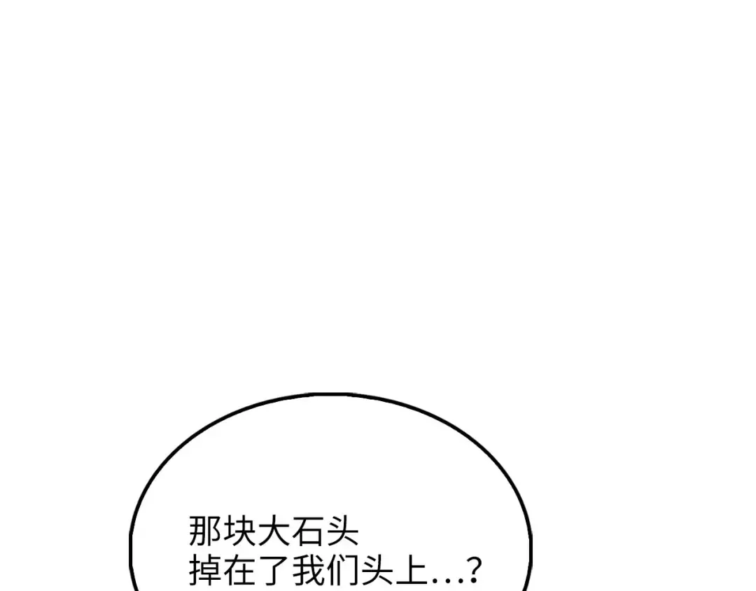 第130话 幕后策划的人 第126页