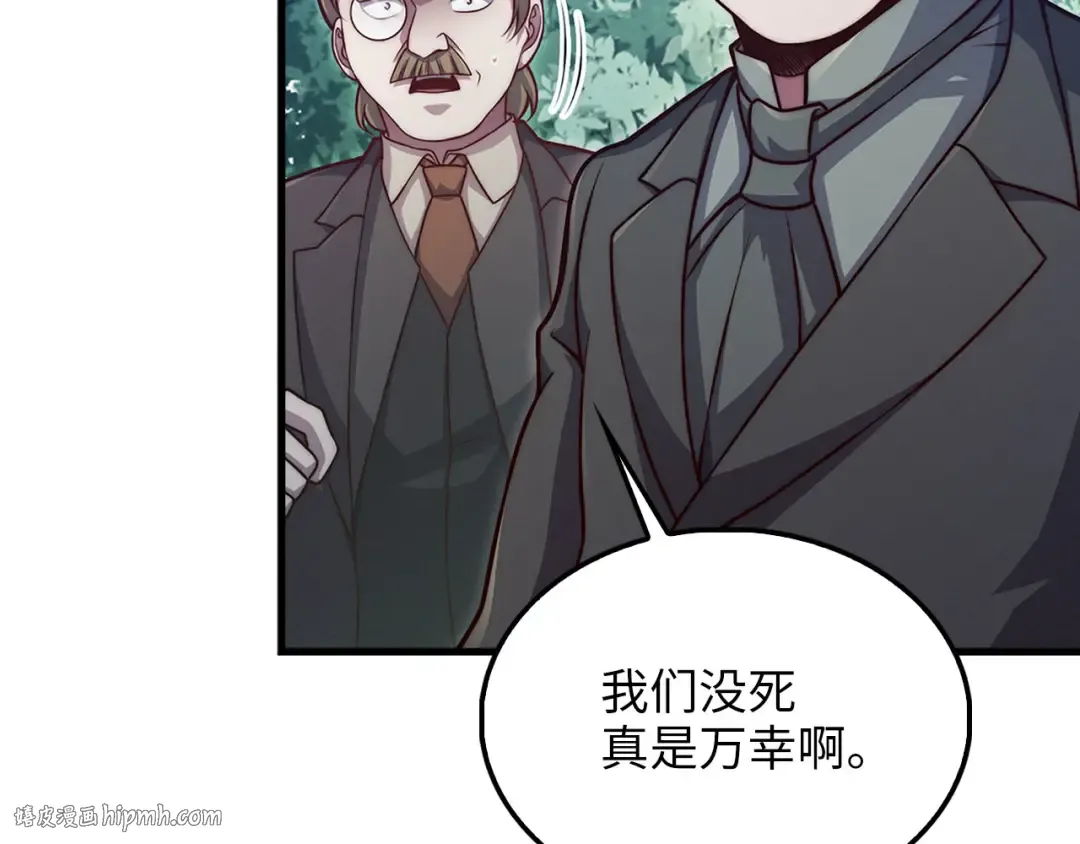 第130话 幕后策划的人 第128页