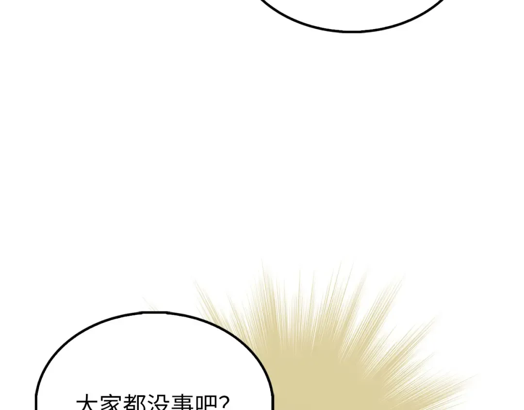 第130话 幕后策划的人 第129页