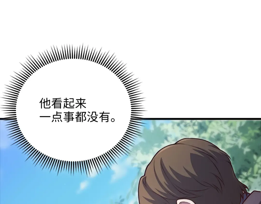 第130话 幕后策划的人 第133页