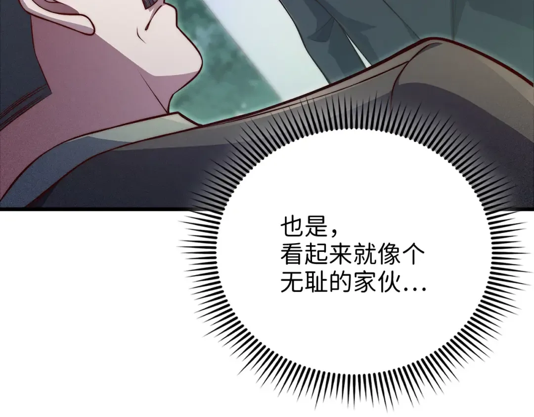 第130话 幕后策划的人 第135页