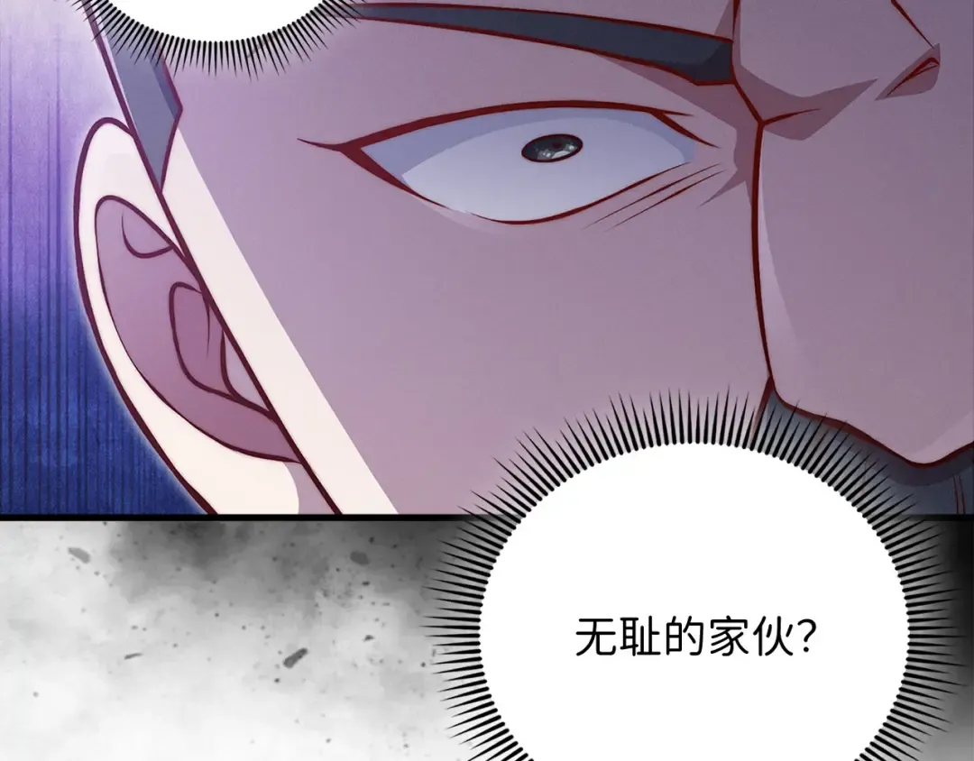 第130话 幕后策划的人 第137页