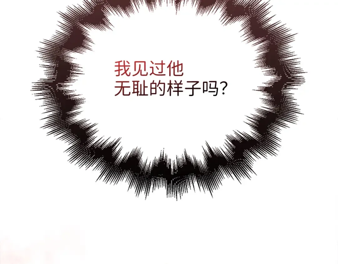 第130话 幕后策划的人 第139页