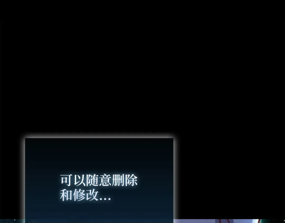第130话 幕后策划的人 第143页