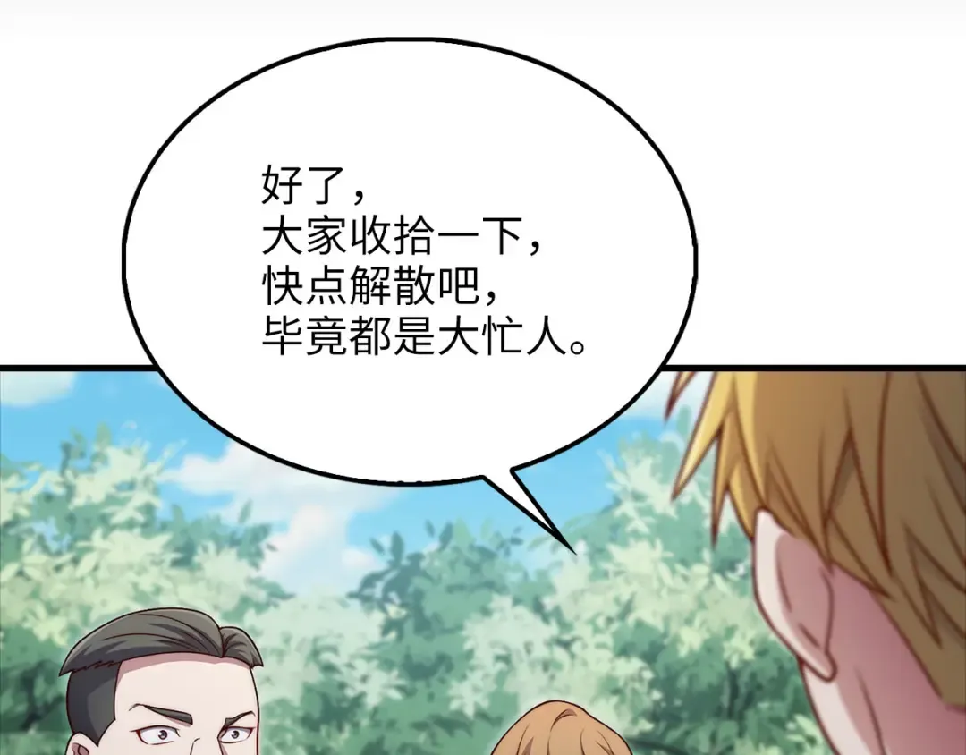 第130话 幕后策划的人 第147页