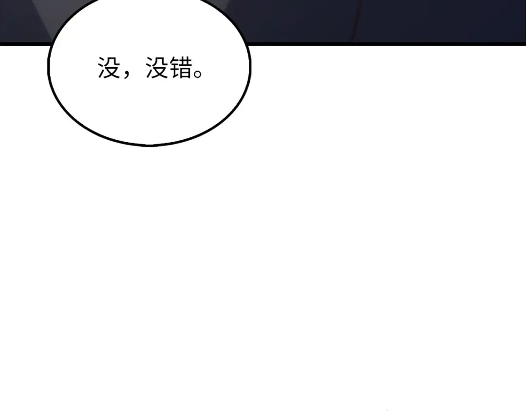 第130话 幕后策划的人 第149页