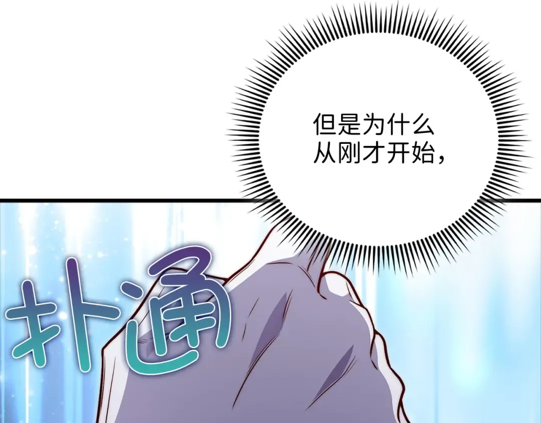 第130话 幕后策划的人 第150页