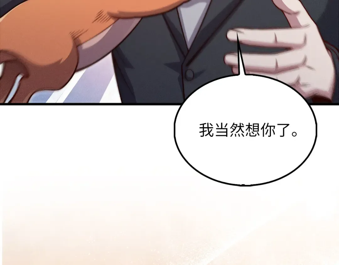 第130话 幕后策划的人 第165页