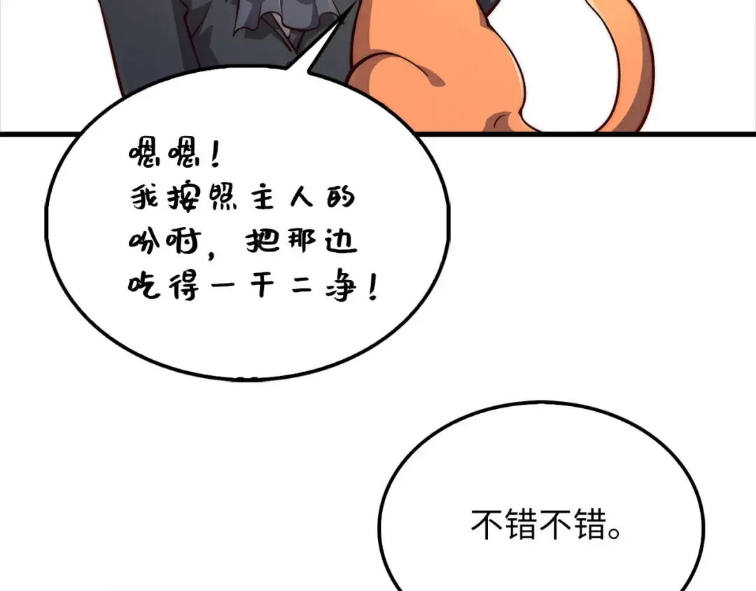 第130话 幕后策划的人 第171页