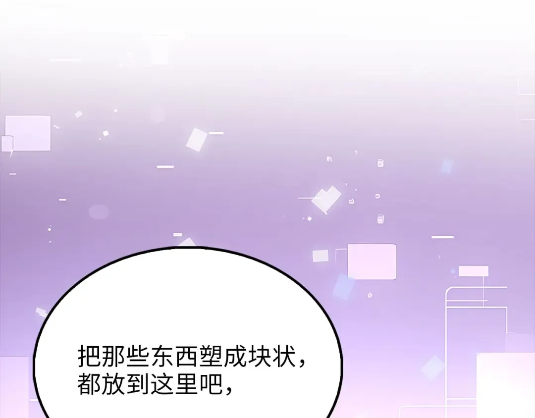 第130话 幕后策划的人 第182页