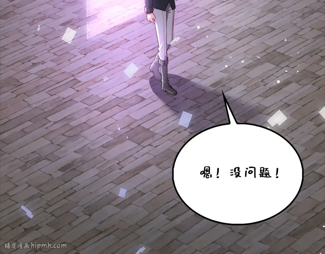 第130话 幕后策划的人 第184页