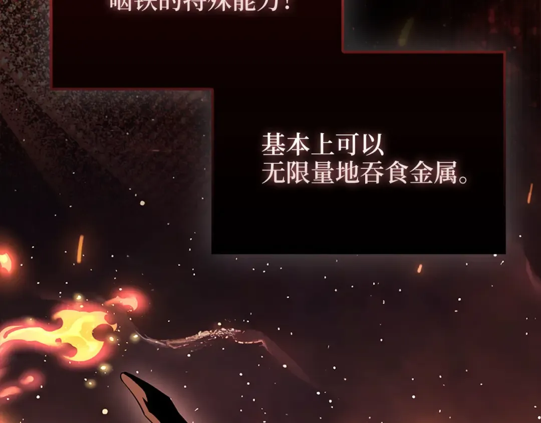 第130话 幕后策划的人 第194页