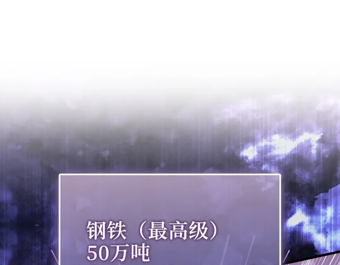 第130话 幕后策划的人 第202页