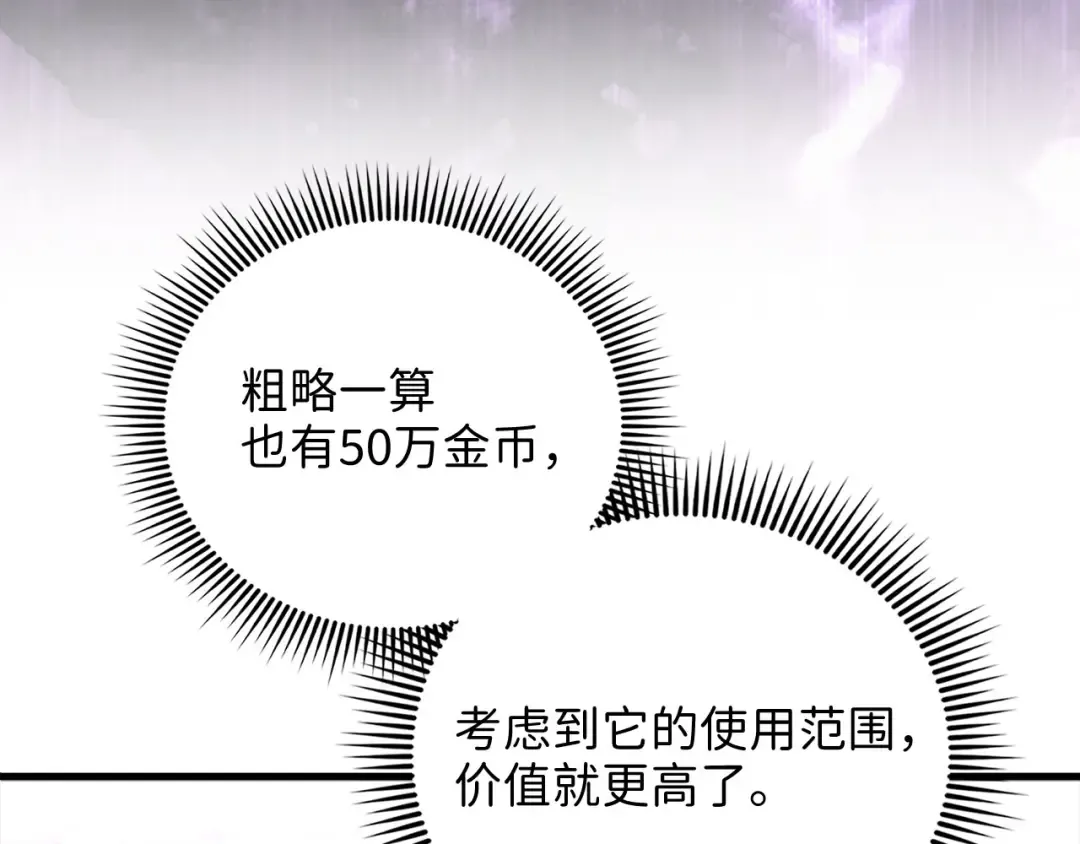 第130话 幕后策划的人 第206页