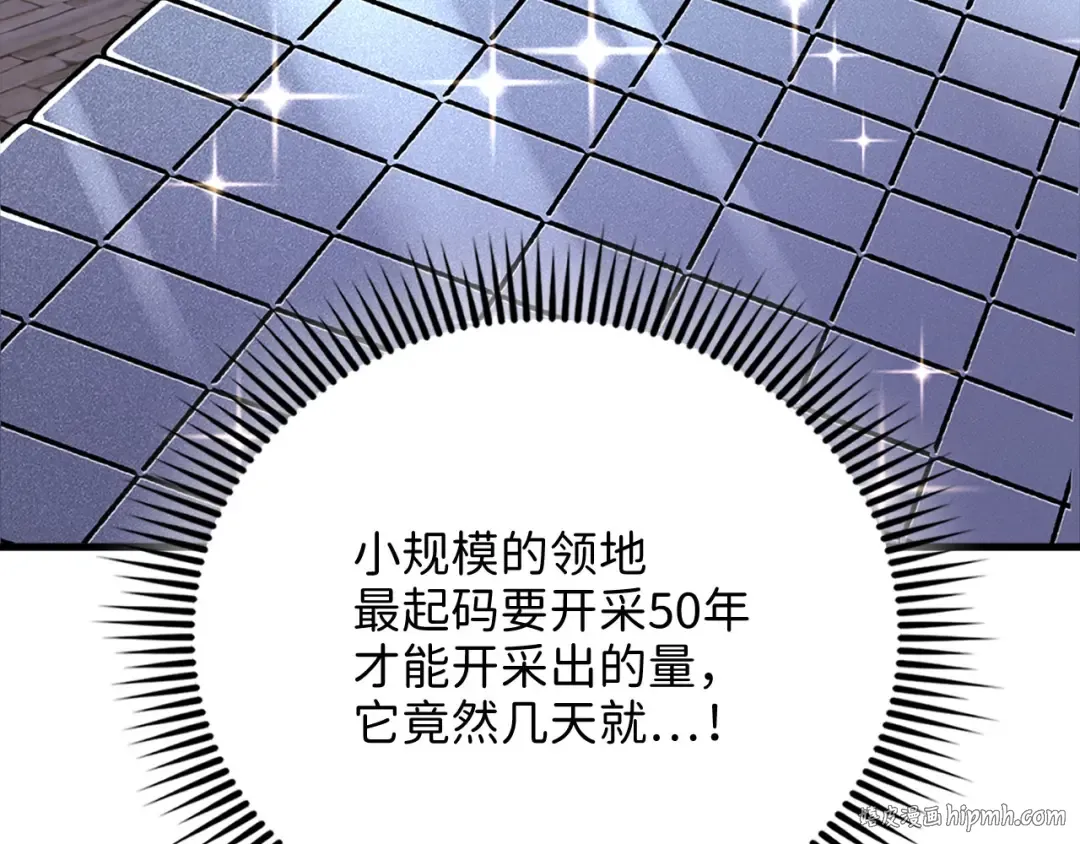 第130话 幕后策划的人 第208页