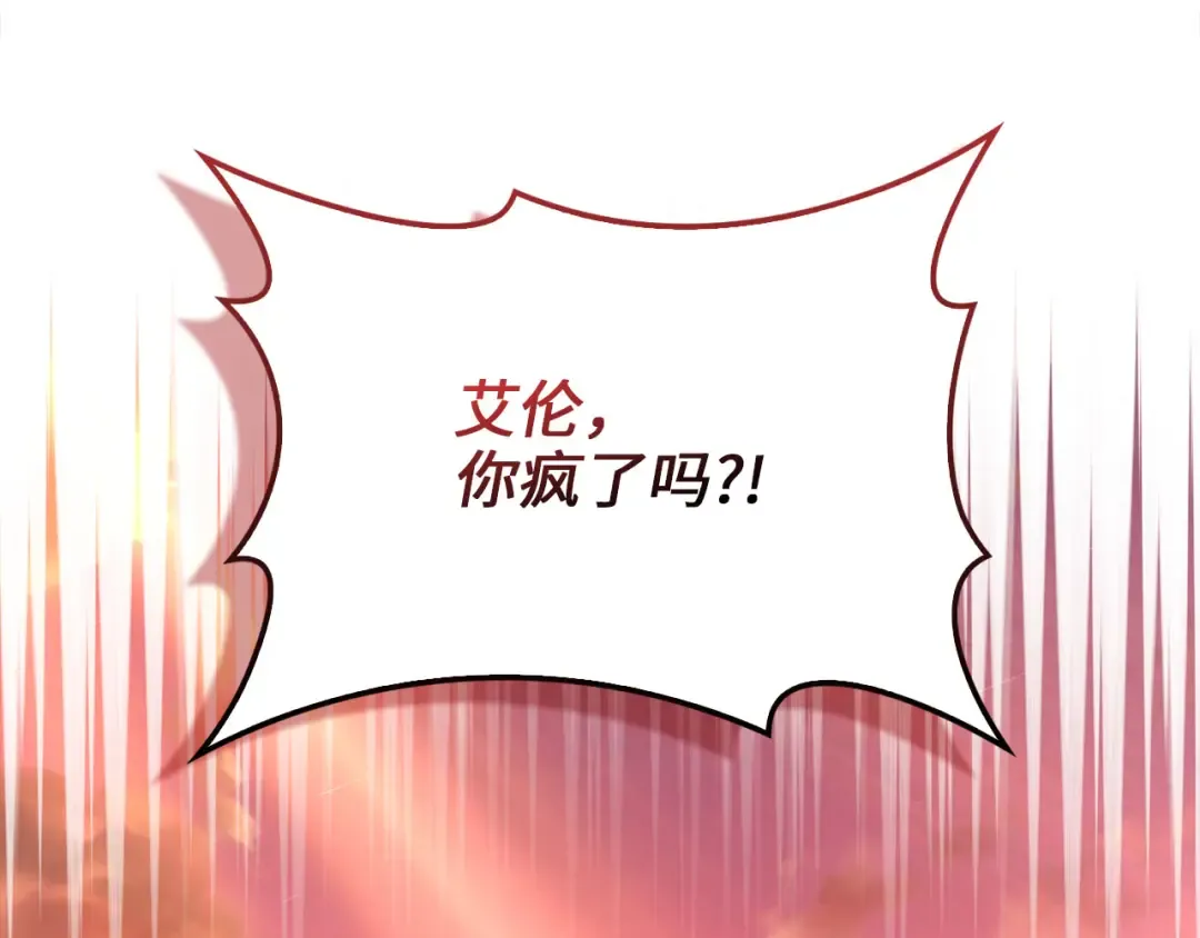 第130话 幕后策划的人 第215页