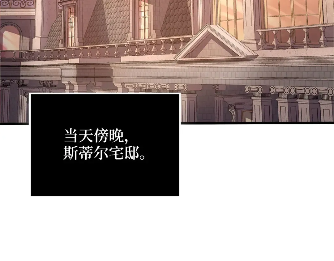 第130话 幕后策划的人 第217页