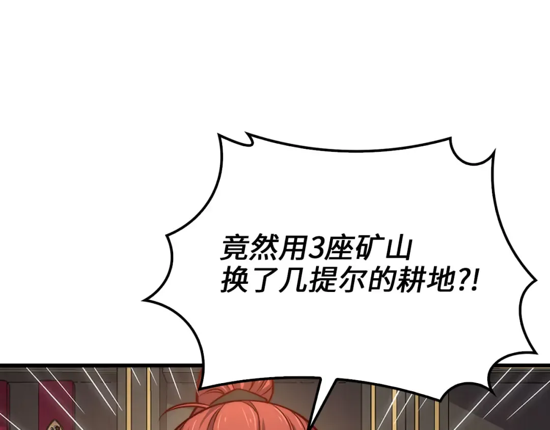 第130话 幕后策划的人 第218页