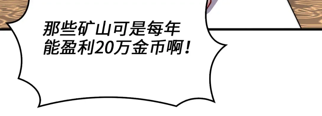 第130话 幕后策划的人 第221页