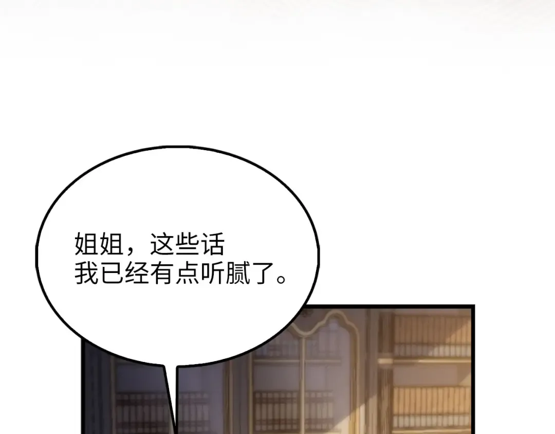 第130话 幕后策划的人 第225页