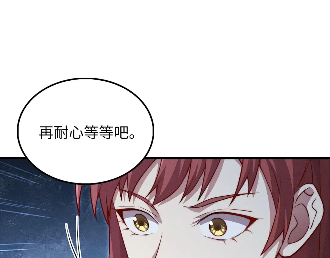第130话 幕后策划的人 第228页