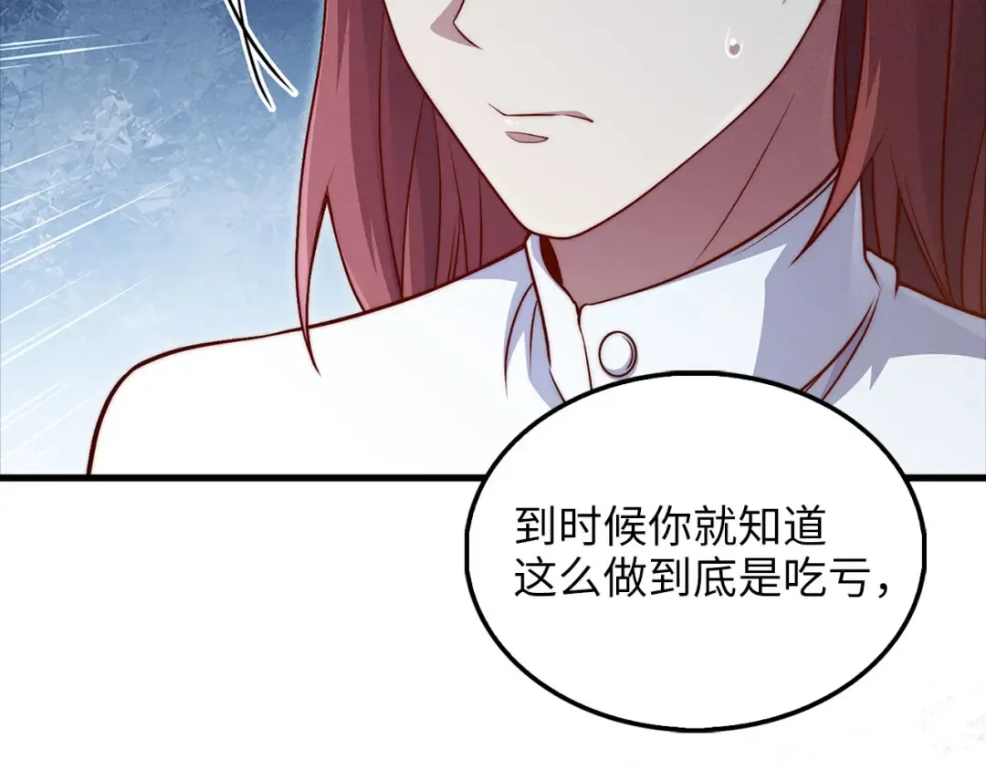 第130话 幕后策划的人 第229页